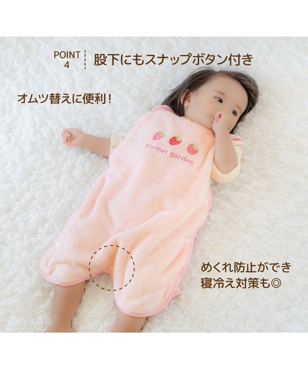 Mother garden マザーガーデン スリーパー 《いちごみるく色》 いちごみるく色