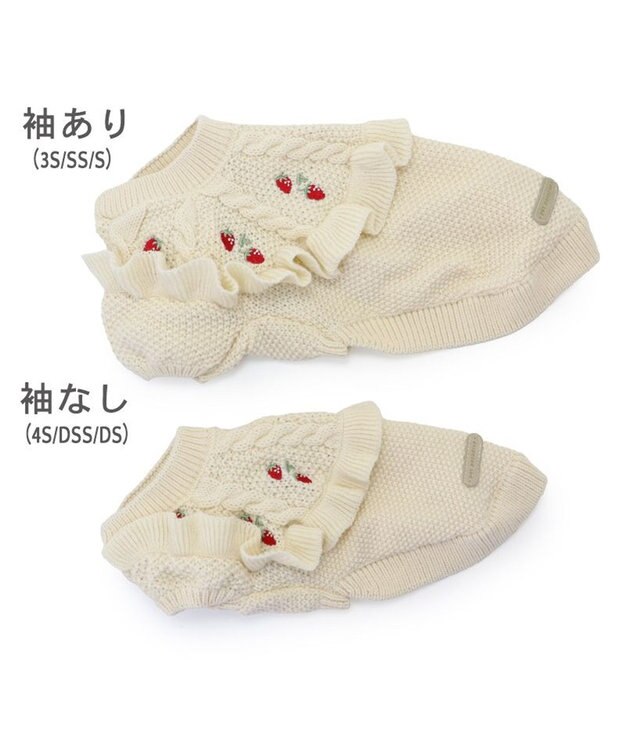 PET PARADISE ペットパラダイス 苺フリルニット  小型犬 ホワイト