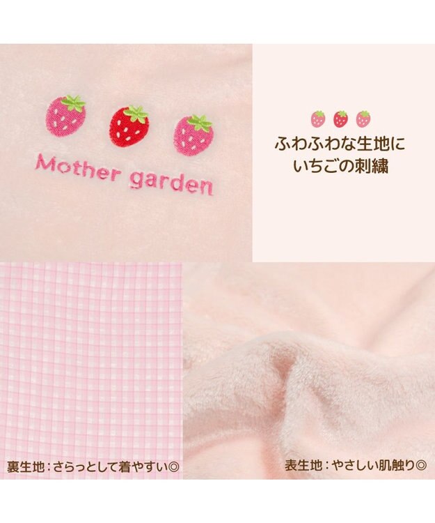 Mother garden マザーガーデン スリーパー 《いちごみるく色》 いちごみるく色