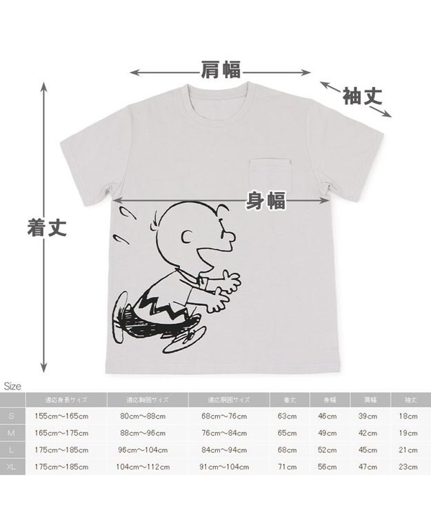PET PARADISE おそろい ユニセックス ペットパラダイス 犬 服 スヌーピー お揃い Tシャツ オーナー用 ハッピー | おそろい 灰 グレー キャラクター グレー