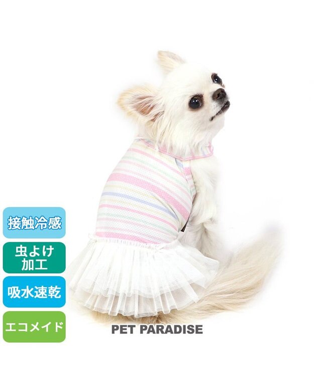 PET PARADISE 犬の服 夏 ひんやり クール メッシュ 接触冷感 虫よけ ボーダー ワンピース 【小型犬】クールマックスエコメイド ピンク（淡）
