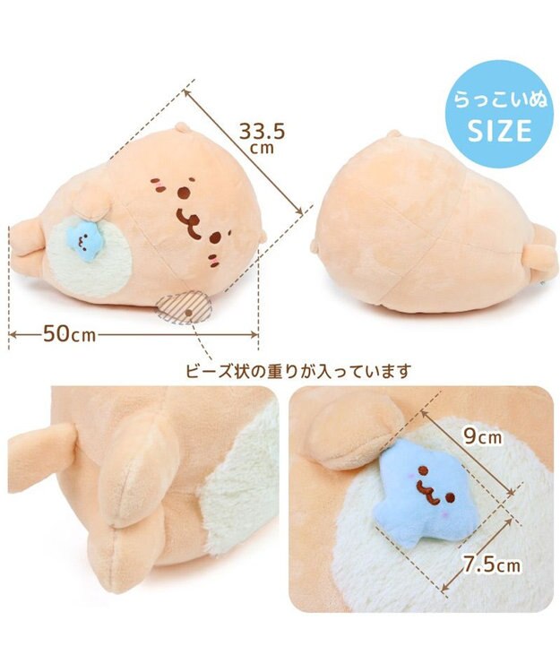 Mother garden しろたん＆らっこいぬ デカ ごろ寝 抱き枕 メガ巾着付きセット シリアルナンバー入り -