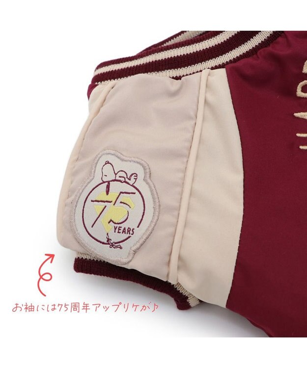 PET PARADISE スヌーピー 75周年 遠赤外線 スカジャン 小型犬 ボルドー