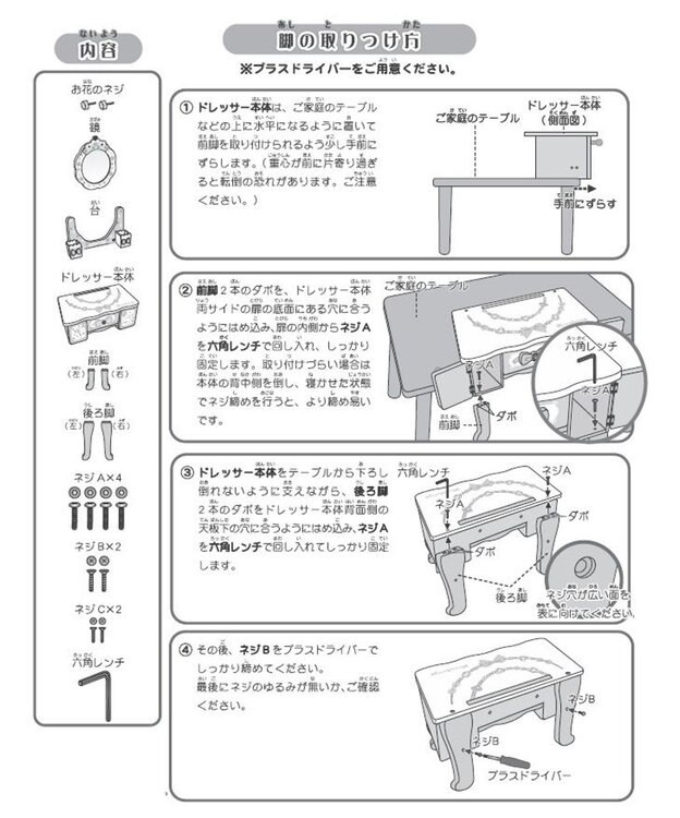 マザーガーデン　野いちごティアラドレッサー　ブルーオーロラバージョン 野いちご ブルーティアラドレッサー / Mother garden | 【通販