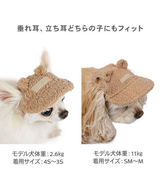 PET PARADISE ペットパラダイス くまちゃん キャップ ４Ｓ～３Ｓ/ＳＳ～Ｓ ブラウン