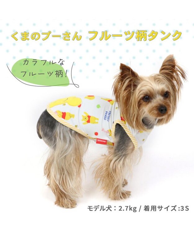 PET PARADISE ディズニー くまのプーさん タンクトップ フルーツ柄【小型犬】 -