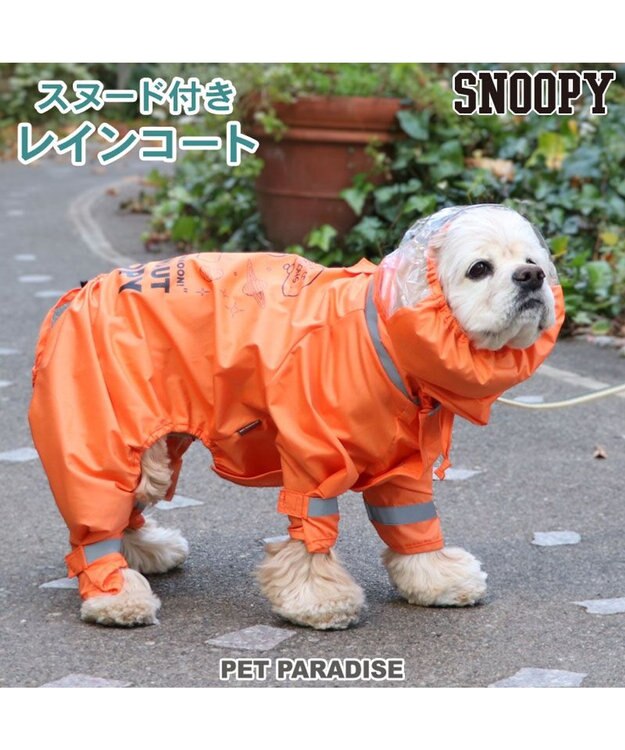 スヌーピー レインコート 《アストロノーツ》 中型犬 大型犬
