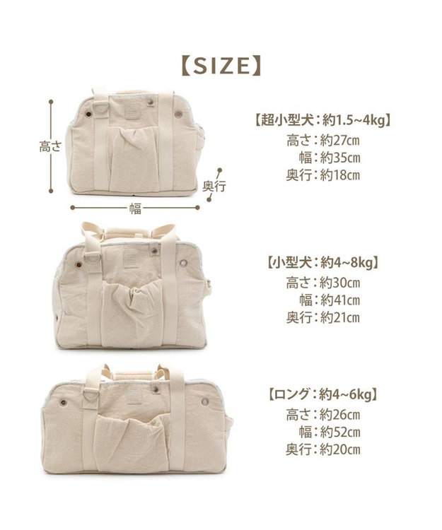 PET PARADISE ペットパラダイス ナチュラル リネンコットン キャリーバッグ M 小型犬 ライトベージュ