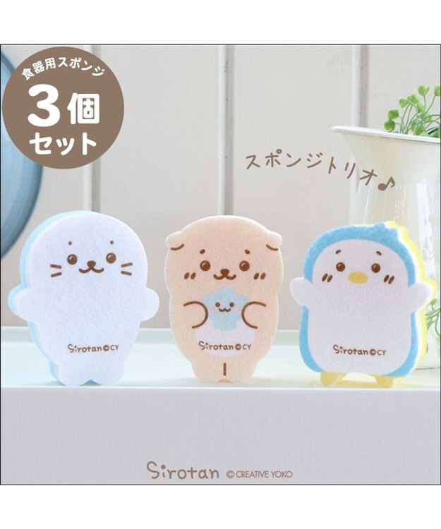 Mother garden しろたん 台所用 スポンジ 3個セット しろたん らっこいぬ らむね スポンジ -