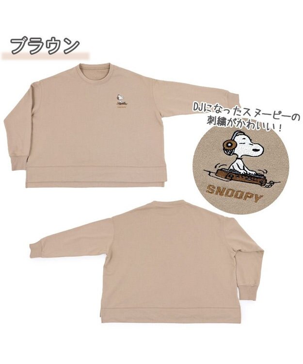 PET PARADISE スヌーピー お揃い トレーナー オーナー用 《ｍｕｓｉｃ》 茶系