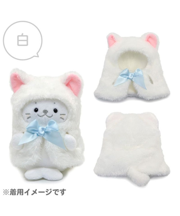 Mother garden しろたん ついてきちゃうしろたん マスコット 着せ替え服 《にゃんこポンチョ 白》 単品 白