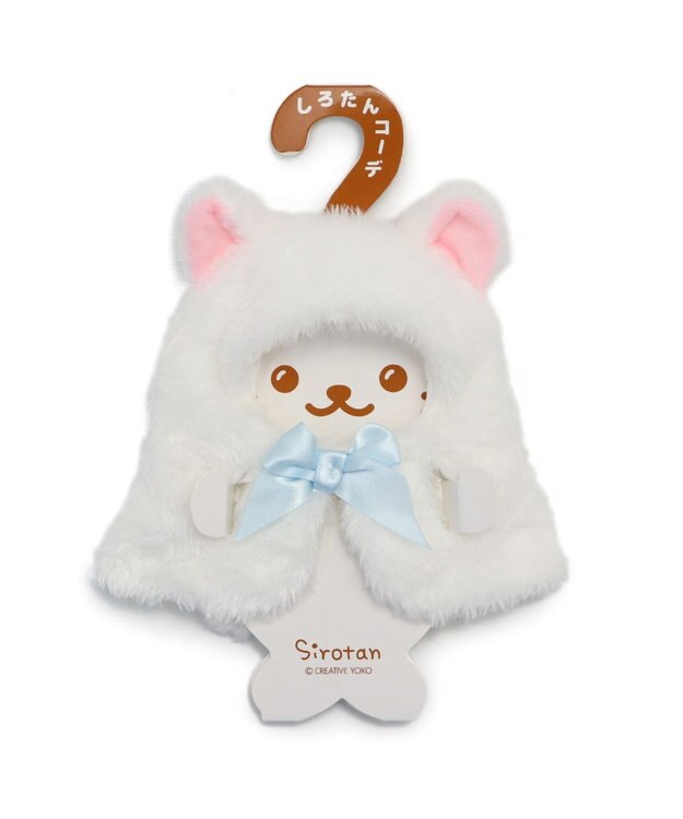 Mother garden しろたん ついてきちゃうしろたん マスコット 着せ替え服 《にゃんこポンチョ 白》 単品 白