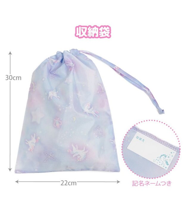 Mother garden マザーガーデン ユニコーン 子供用 レインコート 《ミルキーウェイ柄》ポーチ付き ミルキーウェイ柄