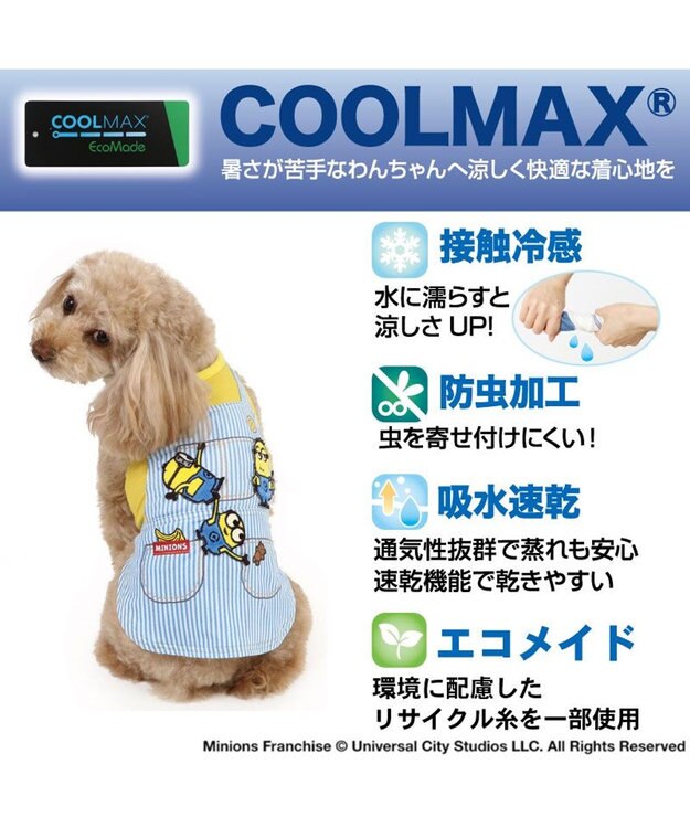 PET PARADISE ミニオン エコメイド タンクトップ 《ヒッコリー》 小型犬 -