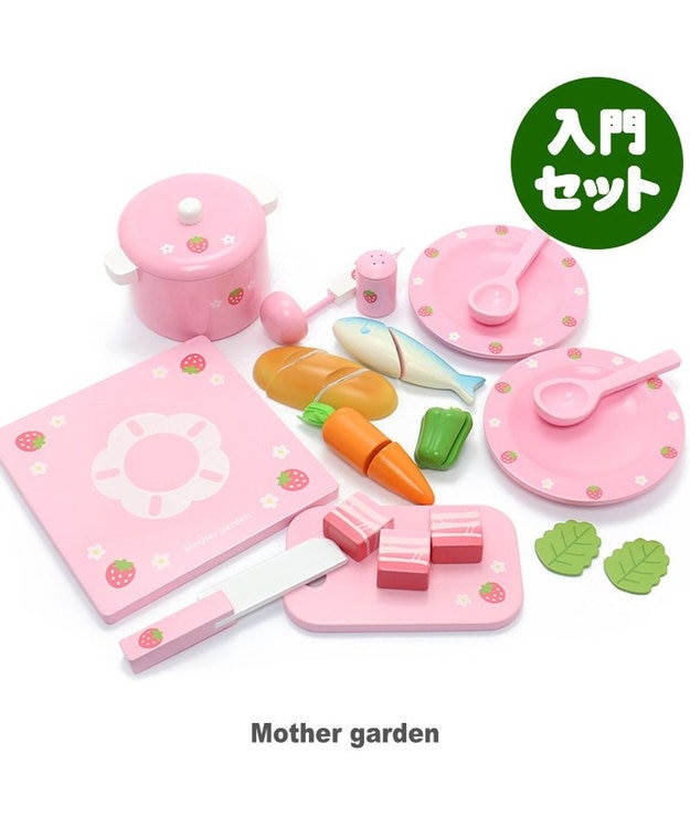 Mother garden マザーガーデン  野いちご ままごと おりょうり 入門 セット ピンク(淡)