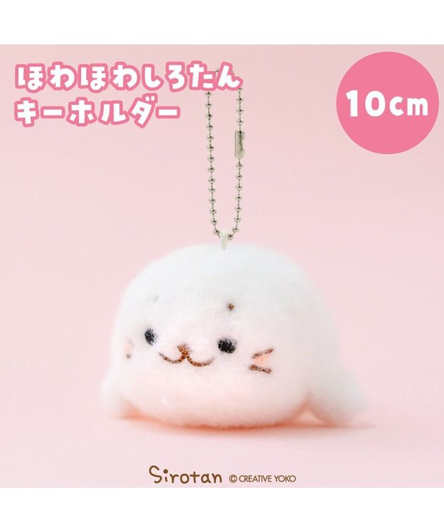 Mother garden しろたん ほわほわ キーホルダー 0