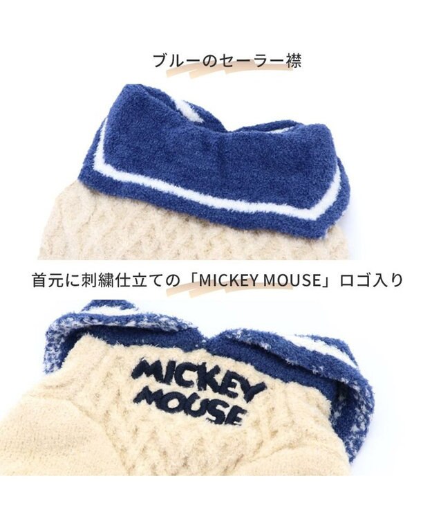 PET PARADISE 犬 服 ディズニー ミッキーマウス ニット 【小型犬】 リッチ もこもこ 紺（ネイビー・インディゴ）