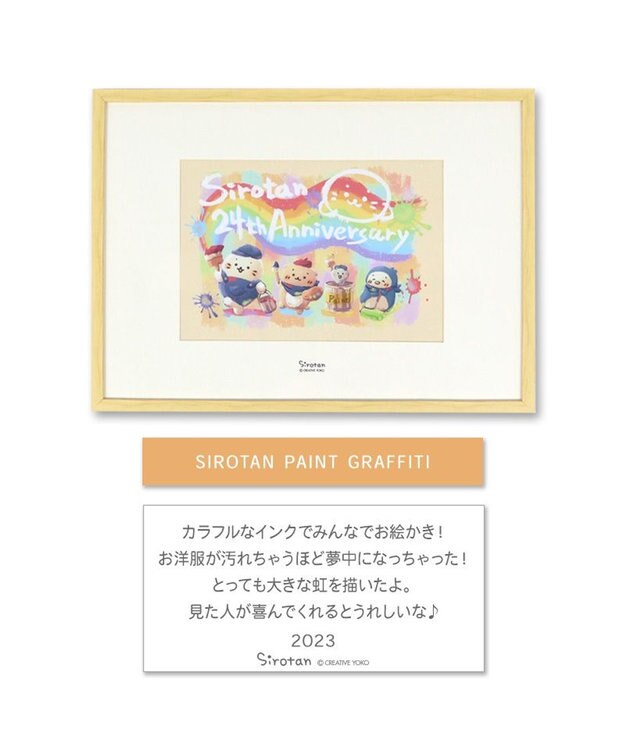 しろたん アートボード 《ペイントアート》520×370mm SIROTAN