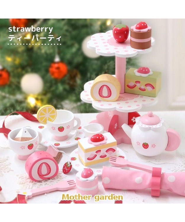 Mother garden マザーガーデン ストロベリー ティーパーティー セット ティーパーティーセット