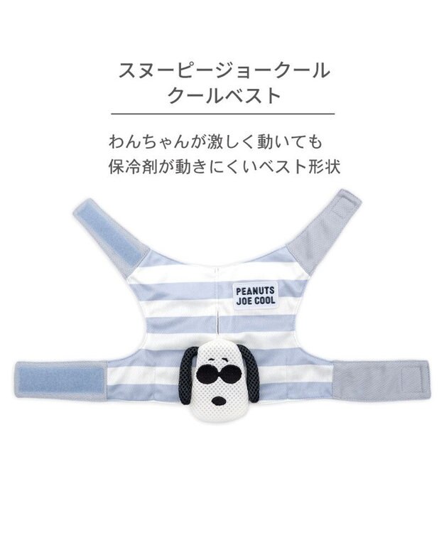PET PARADISE スヌーピー クールベスト 《ジョークール》 小型犬 ホワイト×グレー
