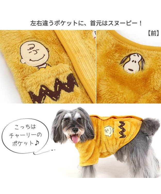 犬の服 犬 服 秋冬 スヌーピー 背中開き ジャケット 【小型犬