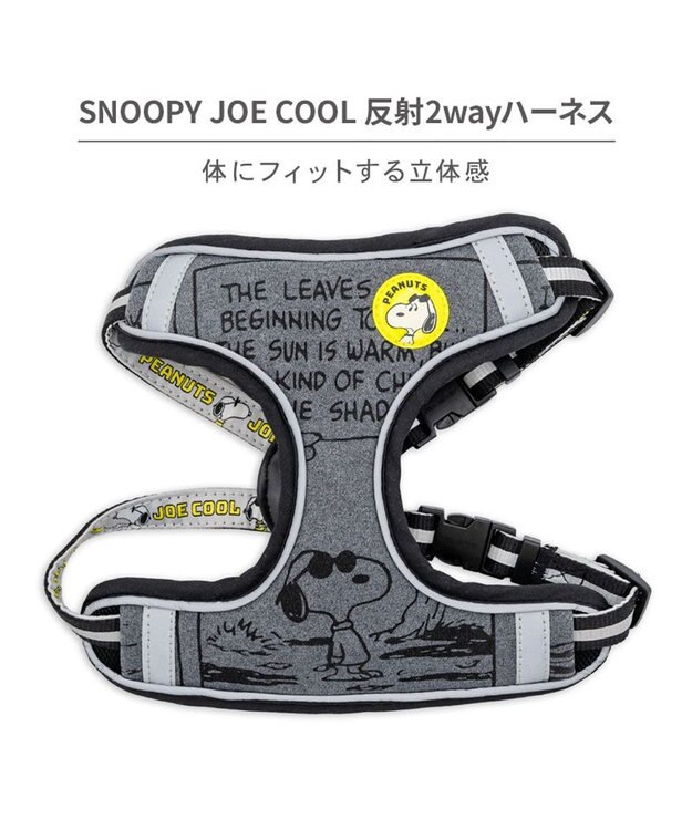 PET PARADISE スヌーピー ＪOE COOL 反射 2way ハーネス ＳＳ グレー