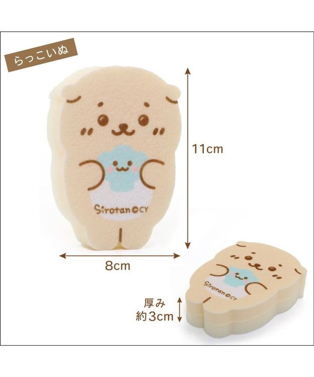 Mother garden しろたん 台所用 スポンジ 3個セット しろたん らっこいぬ らむね スポンジ -