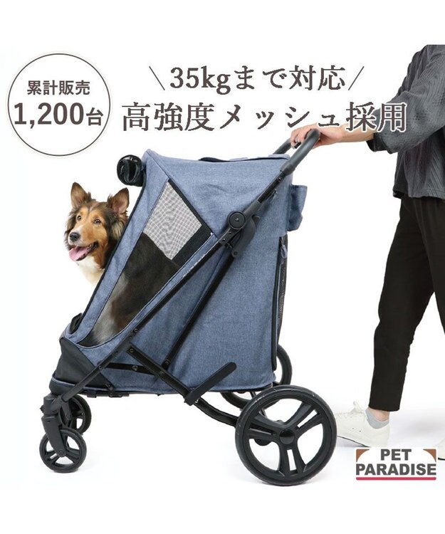 PET PARADISE smooca  ラージ ペットカート 強化メッシュ 《デニム調》 インディゴブルー（デニム調）