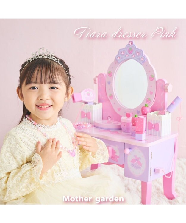 Mother garden マザーガーデン 野いちご ティアラドレッサー 《 ピンク》 ピンク