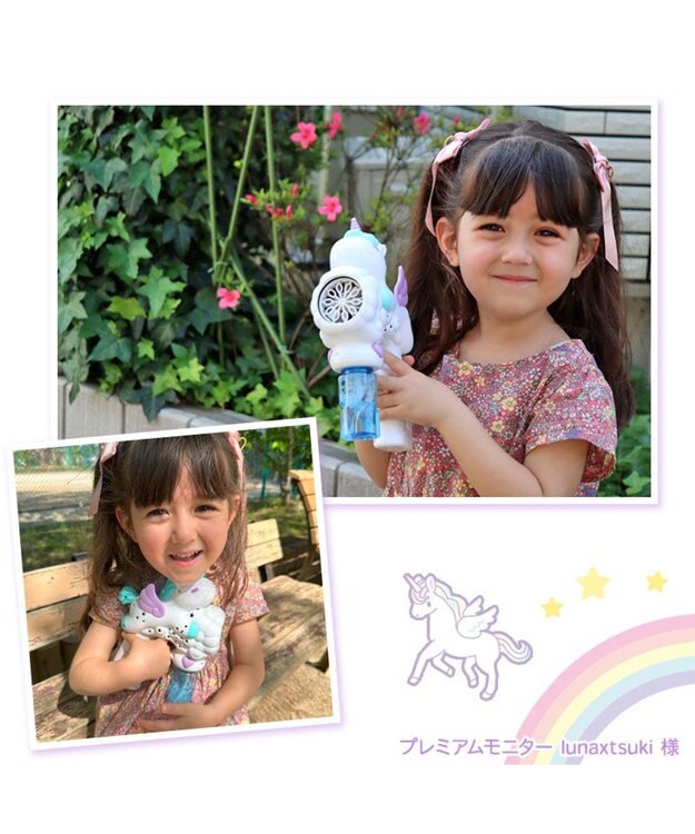 Mother garden マザーガーデン ユニコーンバブルガン LED付き バブルマシン シャボン玉 白～オフホワイト