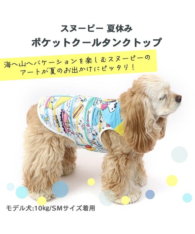 スヌーピー 夏休み柄タンクトップ 【中型犬】《ポケットクール
