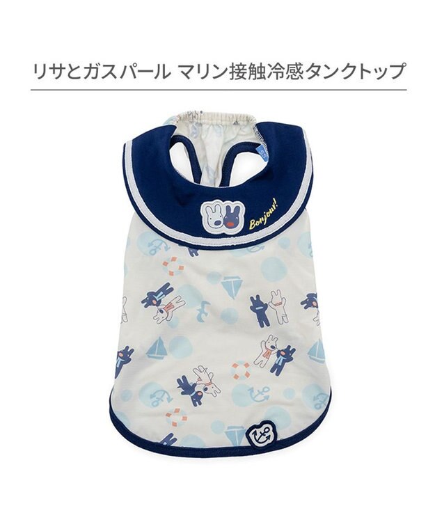 PET PARADISE リサとガスパール 接触冷感 タンクトップ 《マリン柄》 中型犬 大型犬 ホワイト×ネイビー