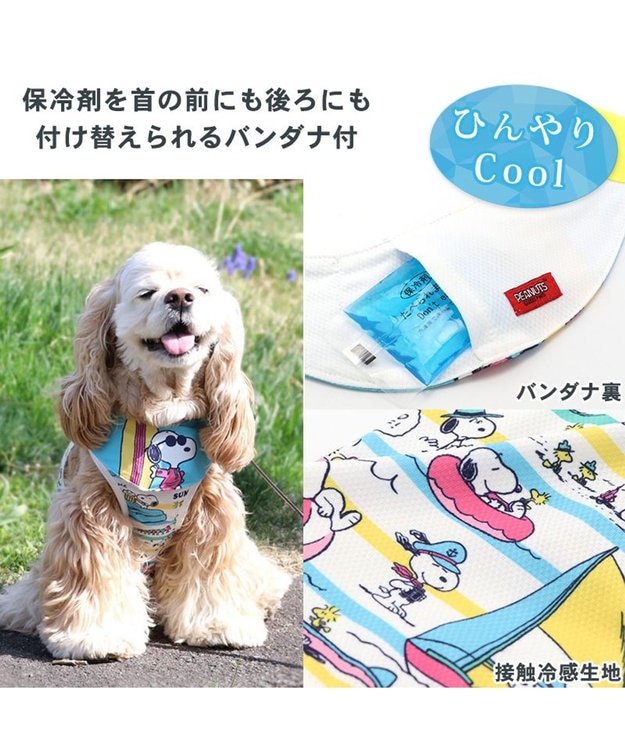 PET PARADISE スヌーピー 夏休み柄タンクトップ 【中型犬】《ポケットクールバンダナ付き》 マルチカラー
