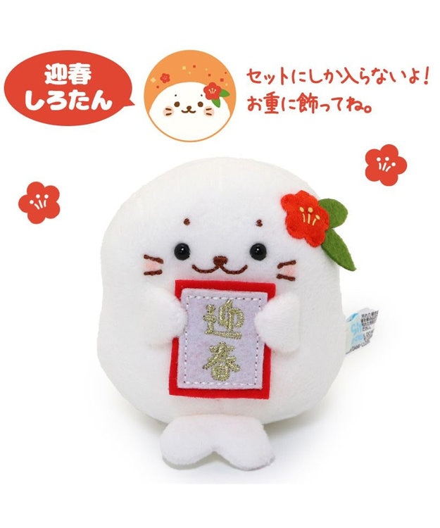 しろたん お節マスコット 【お重セット】 Amazon.co.jp: しろたん お節マスコット 【お重セット】 マザー