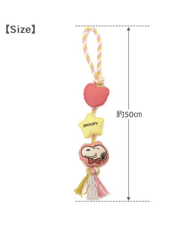 PET PARADISE スヌーピー ロング ロープ トイ ピンク×イエロー