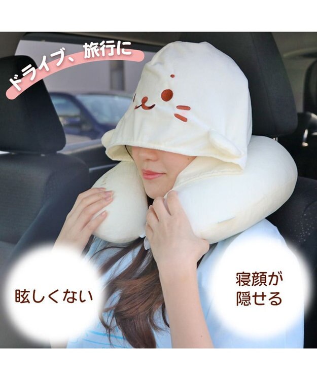 Mother garden しろたん ネックピロー フード付き 白～オフホワイト