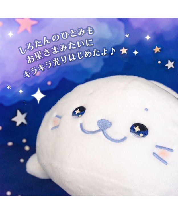 Mother garden しろたん トゥインクルアイ ぬいぐるみ 38cm ホワイト