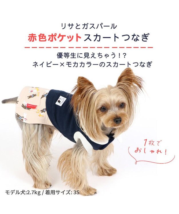 PET PARADISE 犬の服 犬 服 秋冬 リサとガスパール スカート つなぎ 【小型犬】 青ポケット 紺（ネイビー・インディゴ）