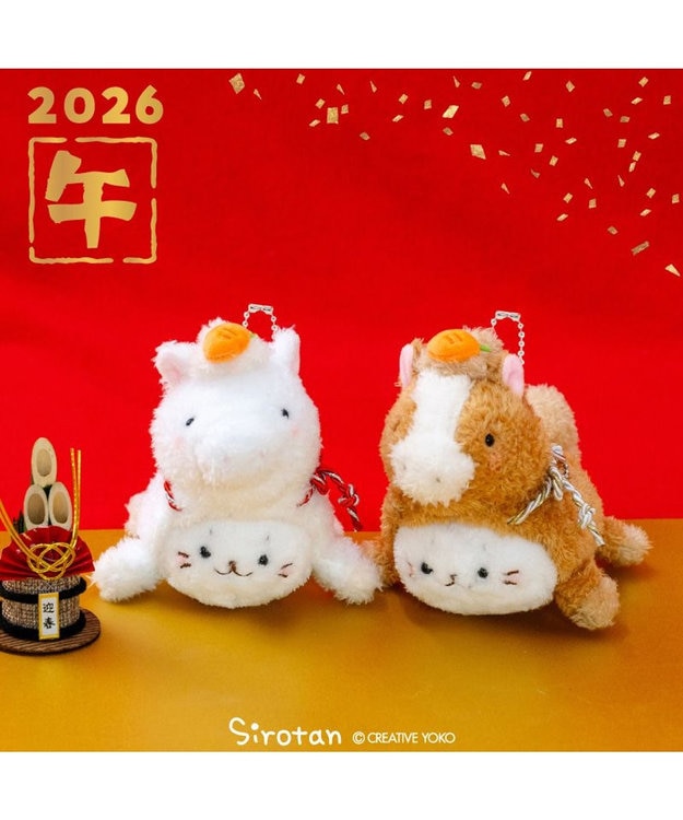 Mother garden しろたん  午年 キーホルダー 《白》 単品 白