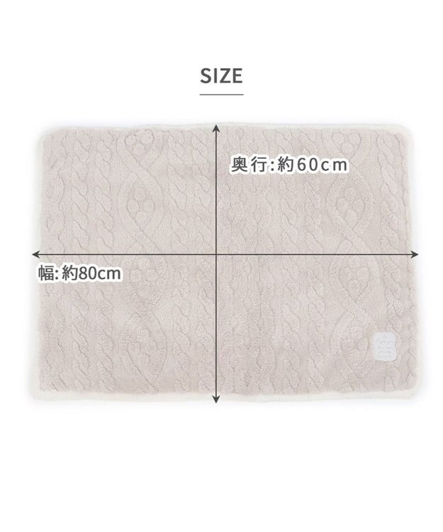 PET PARADISE ペットパラダイス 遠赤外線 ボアマット 《 アラン編み柄 》 (80×60cm) アラン編み柄