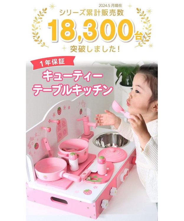 Mother garden マザーガーデン  野いちご キューティ テーブル キッチン ピンク(淡)