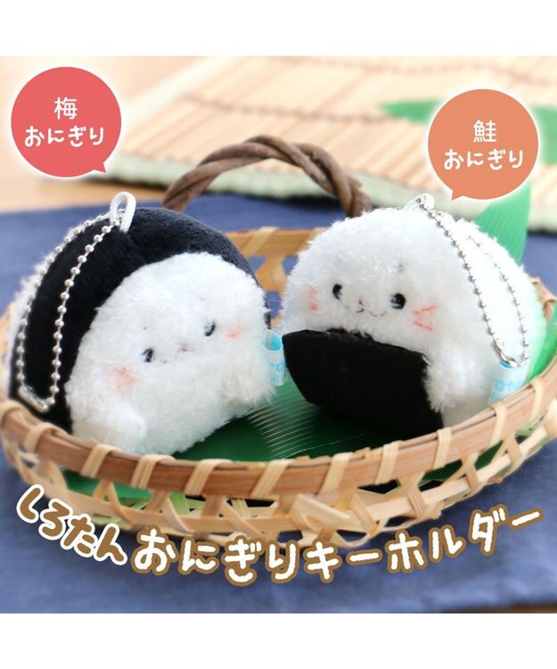 Mother garden しろたん マスコットキーホルダー おにぎり 梅 鮭 ぬいぐるみ マスコットキーホルダー 梅おにぎり