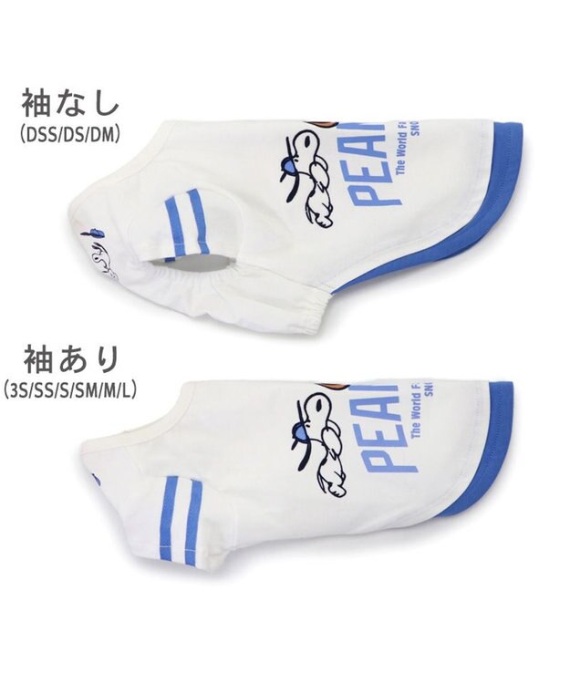 PET PARADISE スヌーピー Tシャツ 《ファインプレー柄》 白色 中型犬 大型犬 ファインプレー柄