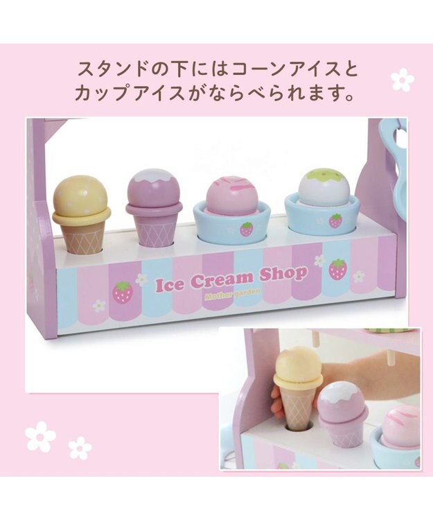 Mother garden マザーガーデン ままごと いちごのアイスクリームスタンド スクープ付き -