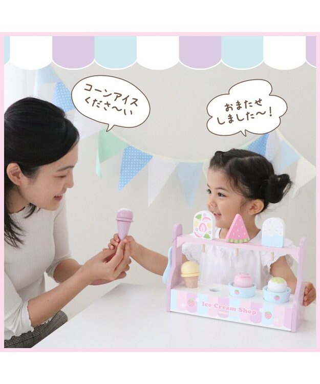 マザーガーデン ままごと いちごのアイスクリームスタンド