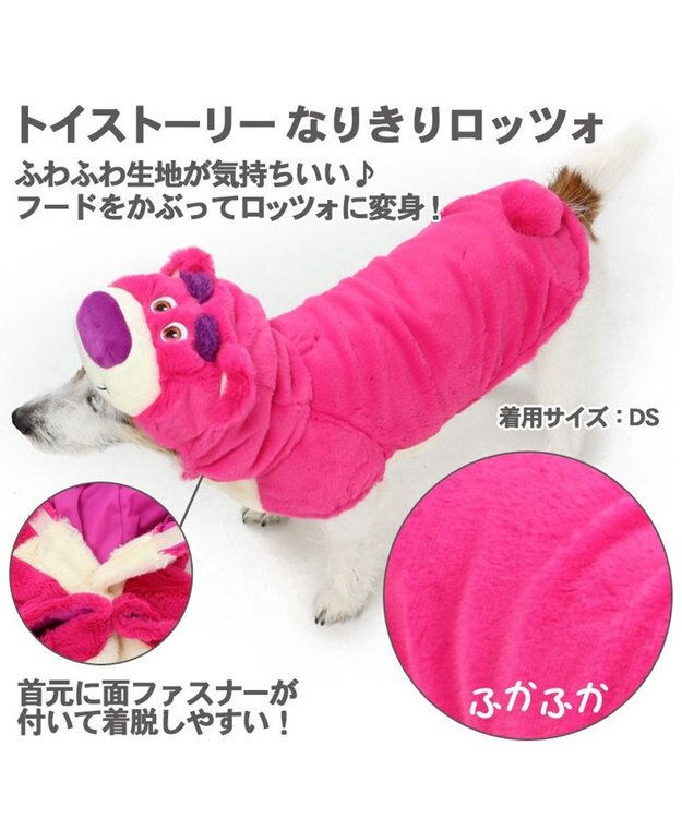 PET PARADISE ディズニー トイ・ストーリー ロッツォ なりきり〔超・小型犬 〕 ピンク（濃）