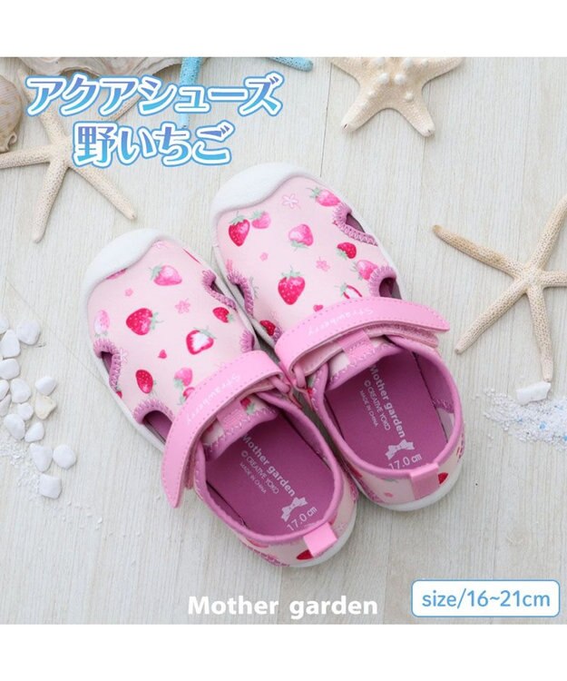 Mother garden マザーガーデン 野いちご アクアシューズ 16/17/18/19/20/21cm 野いちご柄