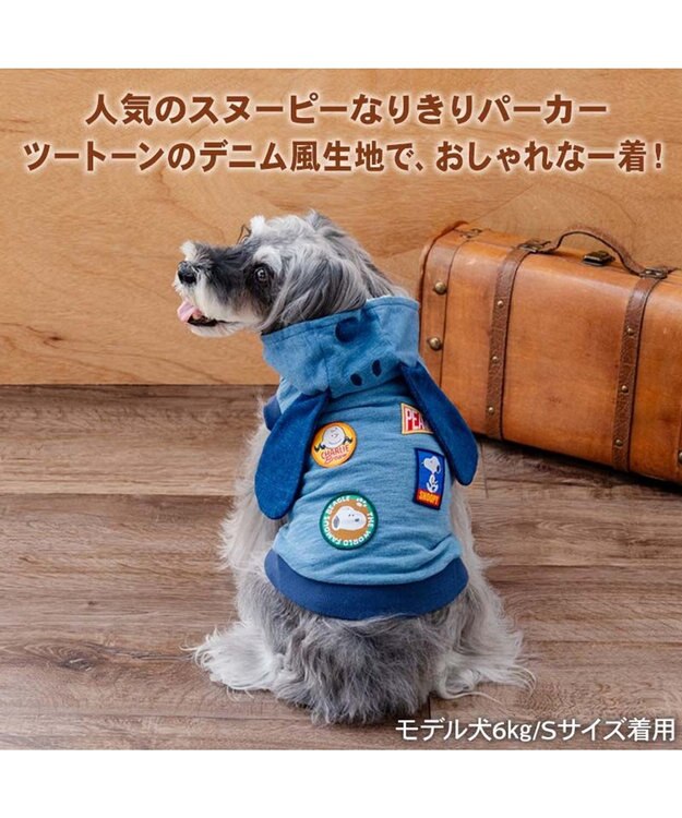 PET PARADISE スヌーピー デニム パーカー 《ネイビー》 小型犬 ネイビー