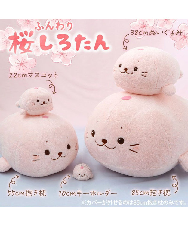 おすわり ぬい服 16cm ❤︎ 季節限定 春 桜 ねこ ピンク 白 着ぐるみ ぬい服 おすわり ねこ 16cm サイズ ピンク - Cuddly