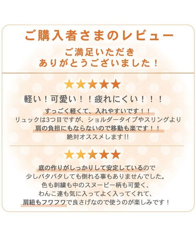 PET PARADISE スヌーピー ハグ&リュック《ベージュ》 小型犬 ベージュ